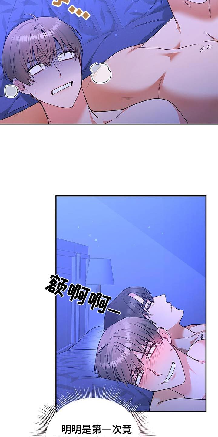 熟悉的面孔英文漫画,第105话2图