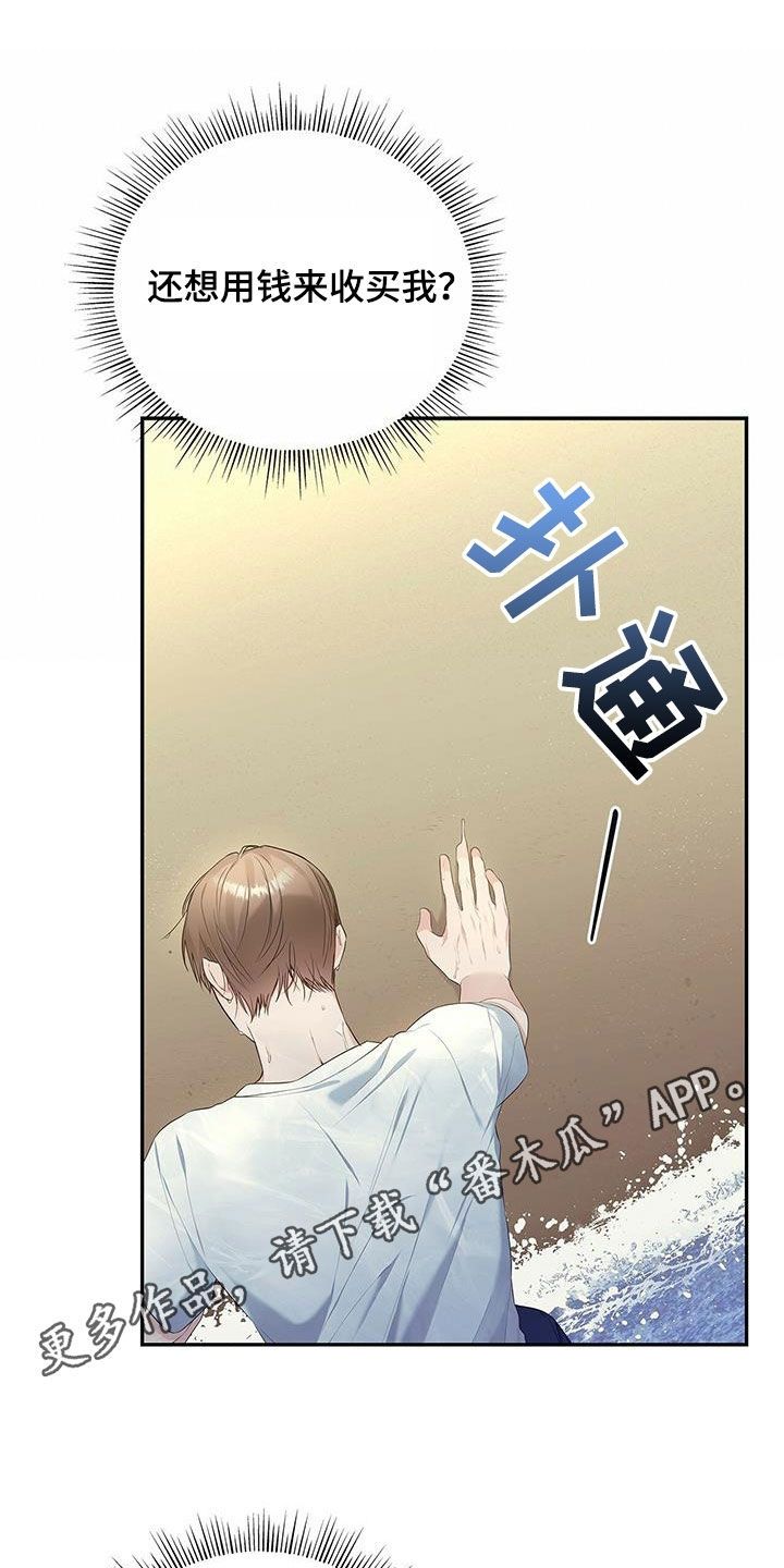 什么熟悉的面孔漫画,第37话1图