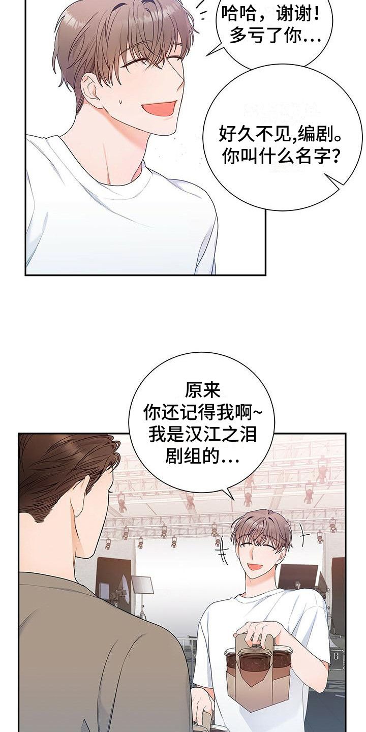 熟悉的面孔陌生的神情什么歌漫画,第13话4图