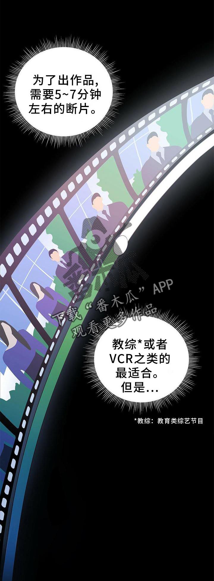 熟悉的面孔带给我是笑容是什么歌漫画,第33话1图