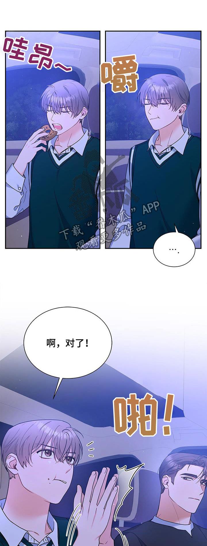 熟悉的面孔女声漫画,第94话1图