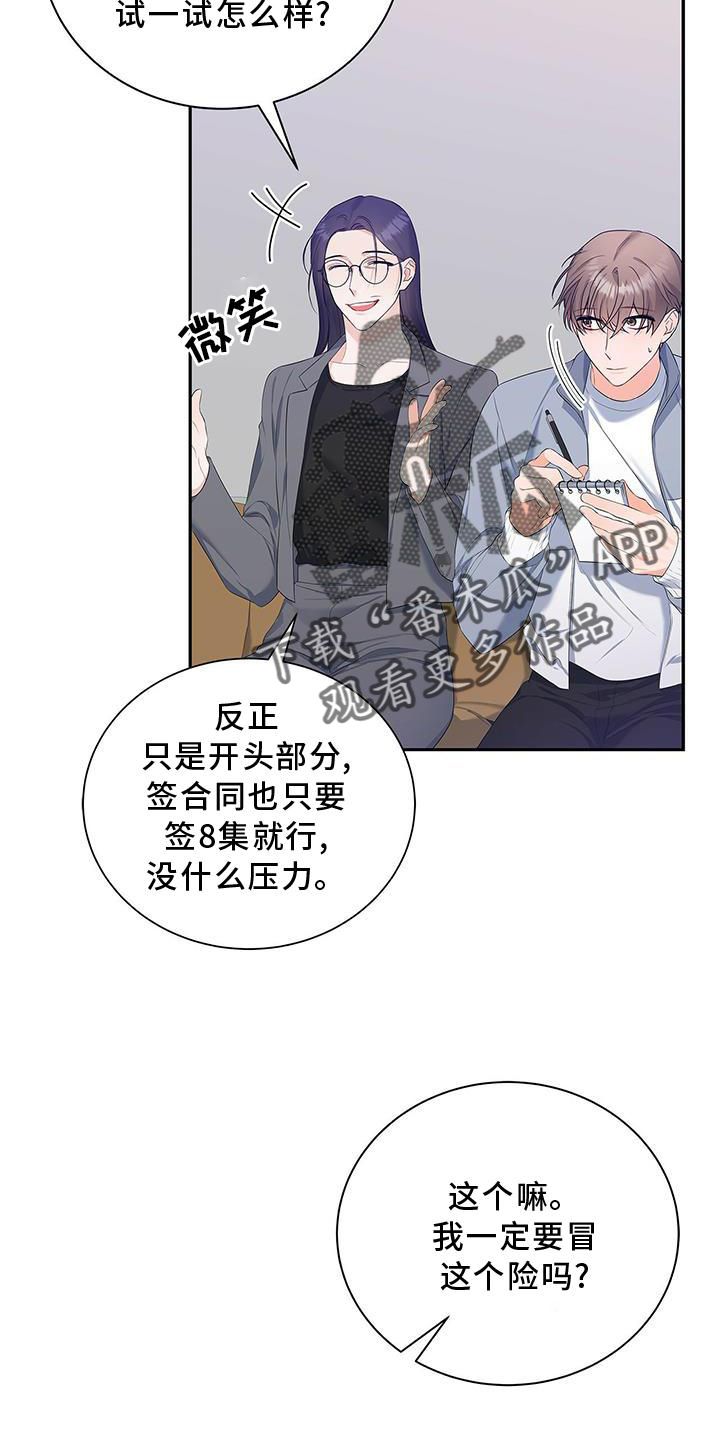 熟悉的面孔韩剧在线免费观看漫画,第35话2图