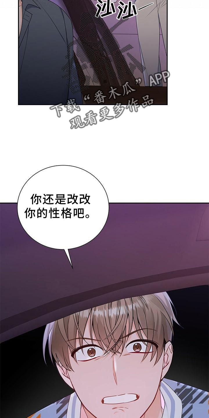 熟悉的面孔作文漫画,第31话2图