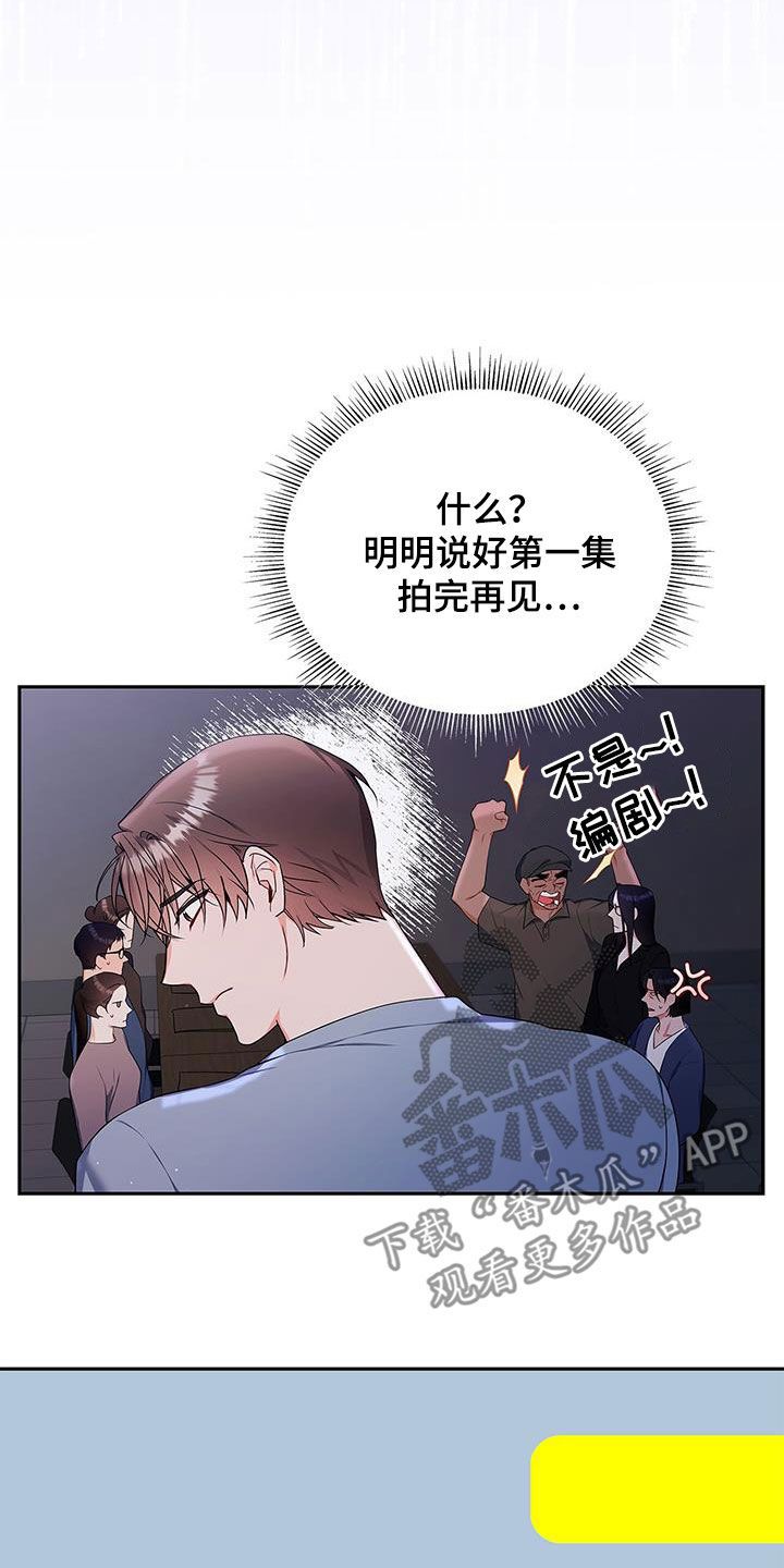 熟悉的面孔完整版漫画,第46话4图