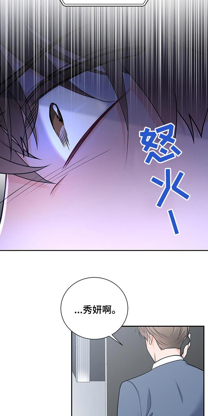 熟悉的面孔久违的身影漫画,第126话3图