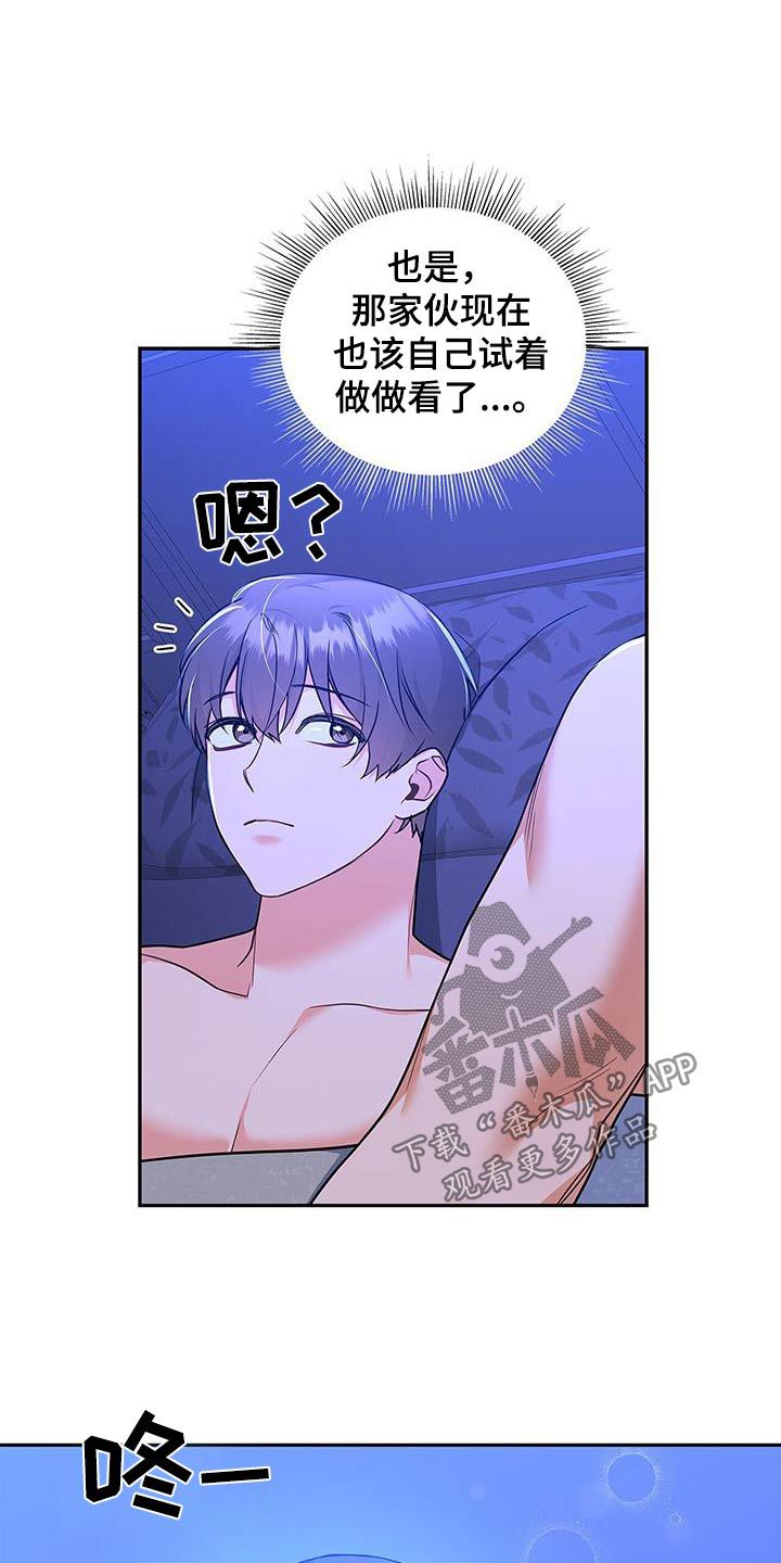 熟悉的面孔漫画,第108话1图