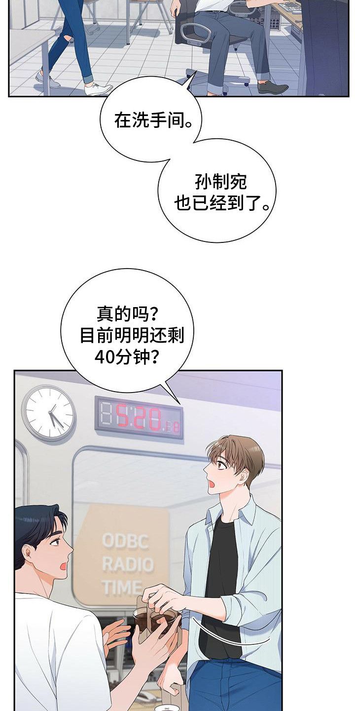 熟悉的面孔亲切的笑容漫画,第15话4图