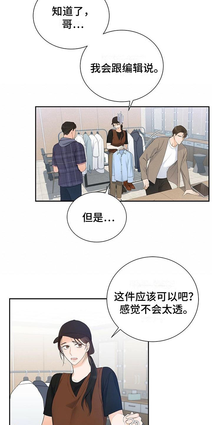 熟悉的面孔作文开头漫画,第12话4图