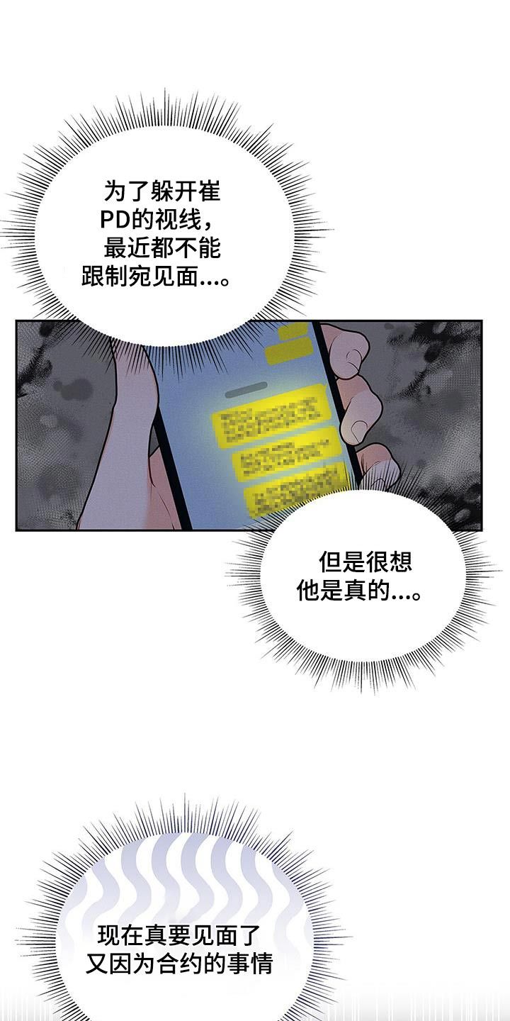 亲切的笑容漫画,第103话5图