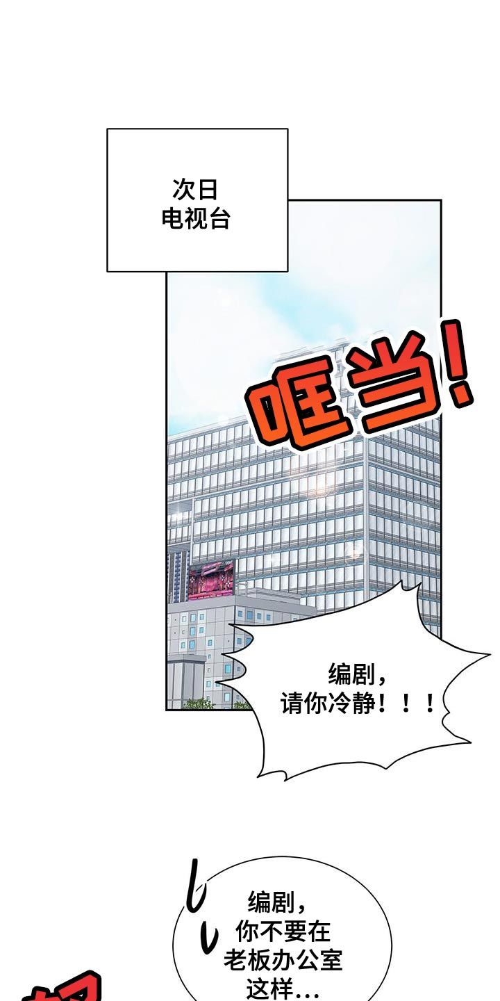 你是我守候的温柔漫画,第74话1图