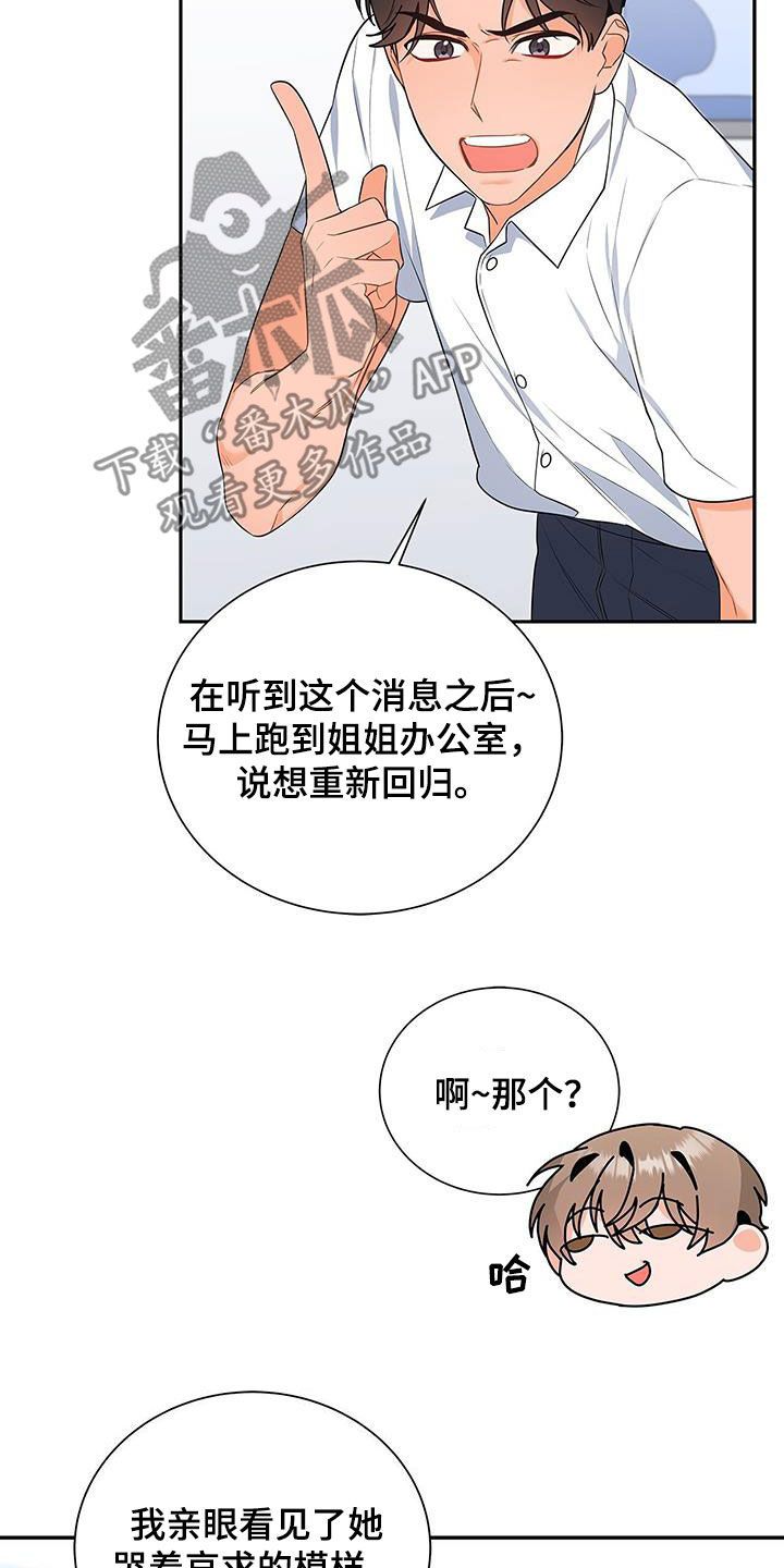 熟悉的面孔填词漫画,第45话3图