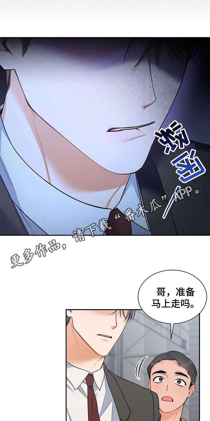 熟悉的面孔漫画,第69话1图