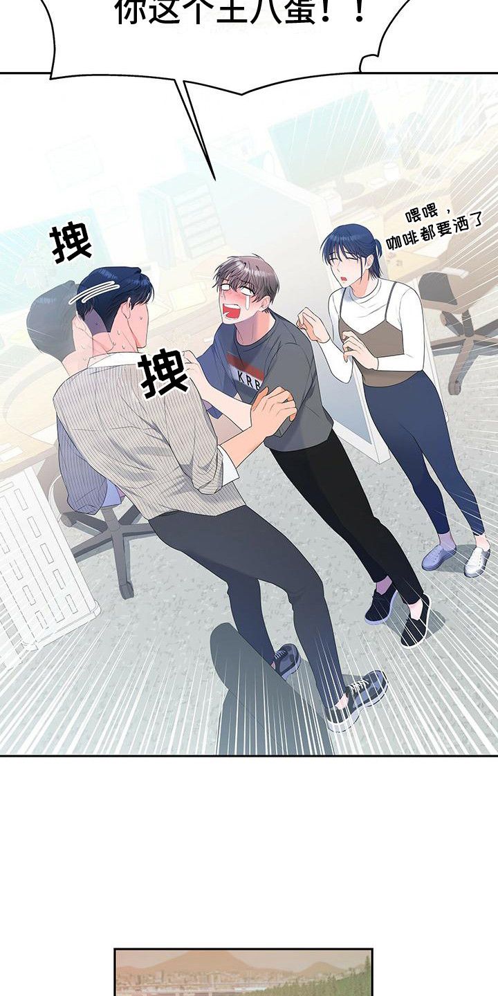 什么都没变还是熟悉的餐厅熟悉的面孔漫画,第20话4图