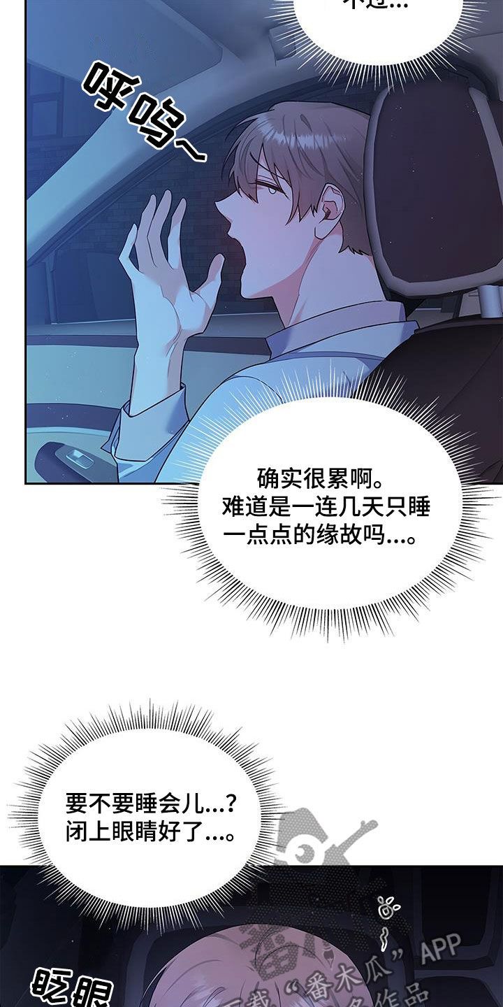 熟悉的面孔歌词漫画,第63话2图