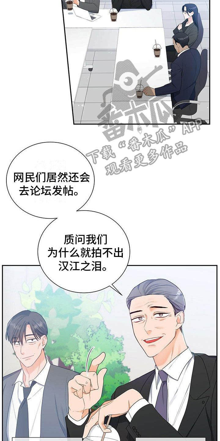 熟悉的面孔怎么写漫画,第21话2图