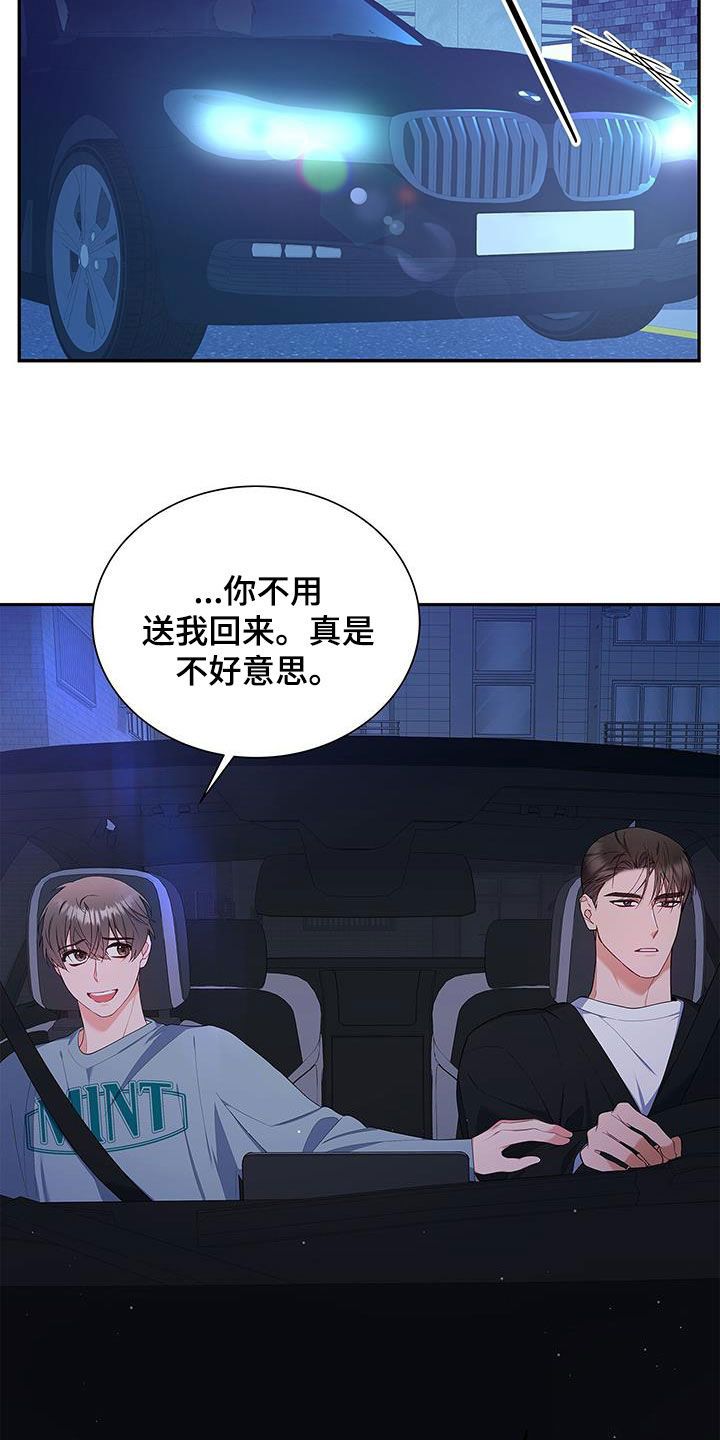 熟悉的面孔永远不会忘记什么歌漫画,第52话2图