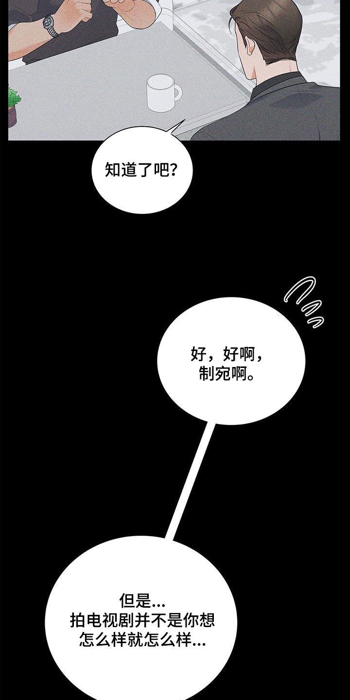 熟悉的面孔漫画,第49话3图