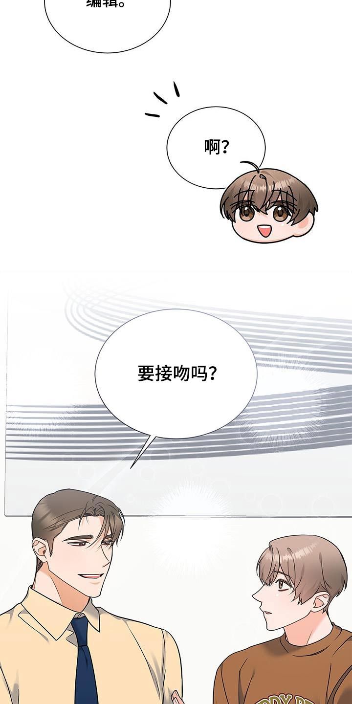 都是熟悉的面孔漫画,第98话5图