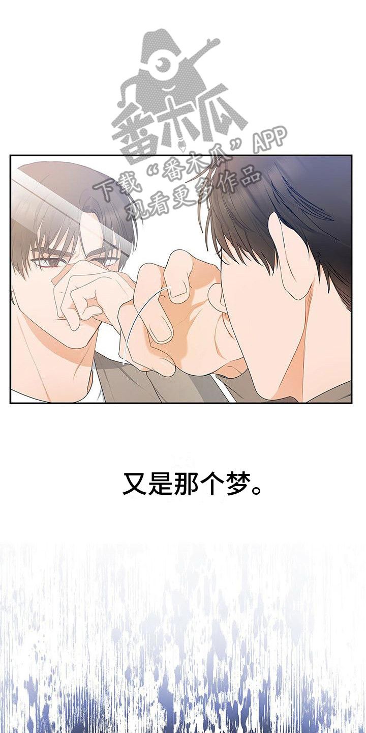 熟悉的面孔熟悉的人漫画,第9话2图