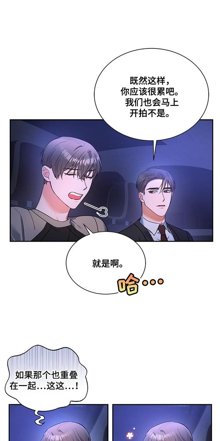 熟悉的面孔作文开头漫画,第73话1图