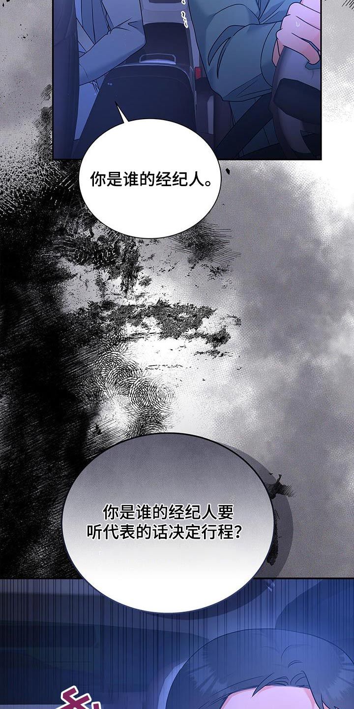 熟悉的面孔漫画,第100话2图