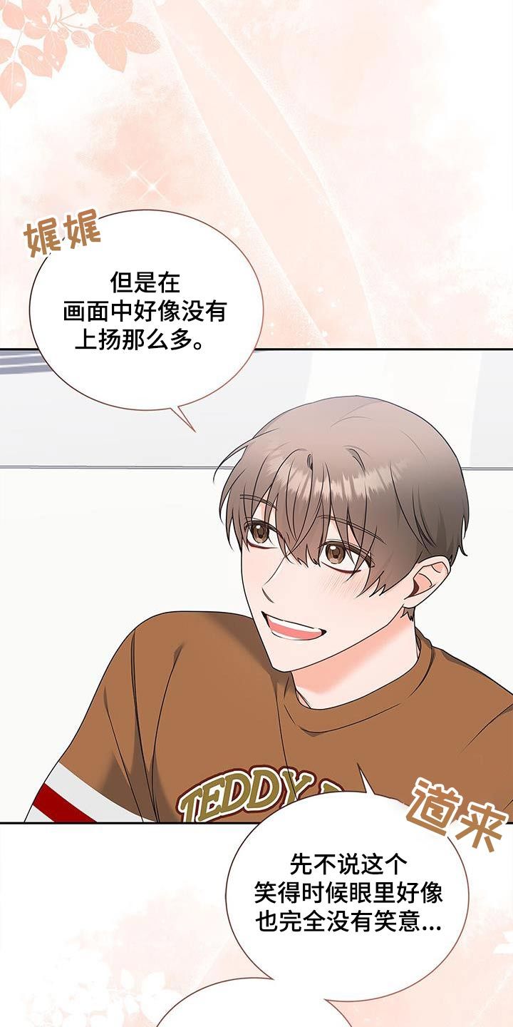 都是熟悉的面孔漫画,第98话2图