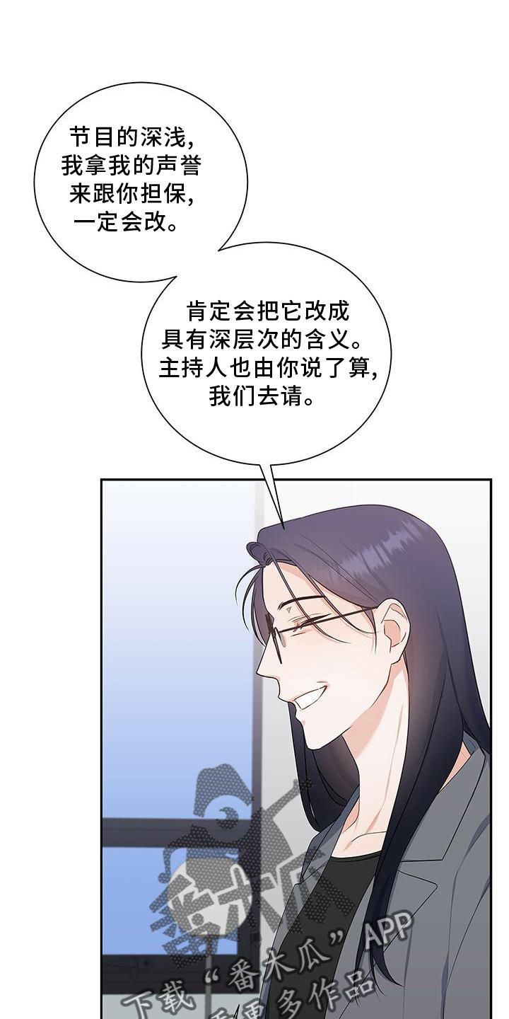 熟悉的面孔韩剧在线免费观看漫画,第35话5图