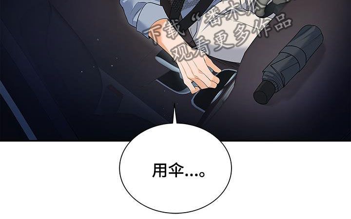 熟悉的面孔下一句漫画,第58话2图