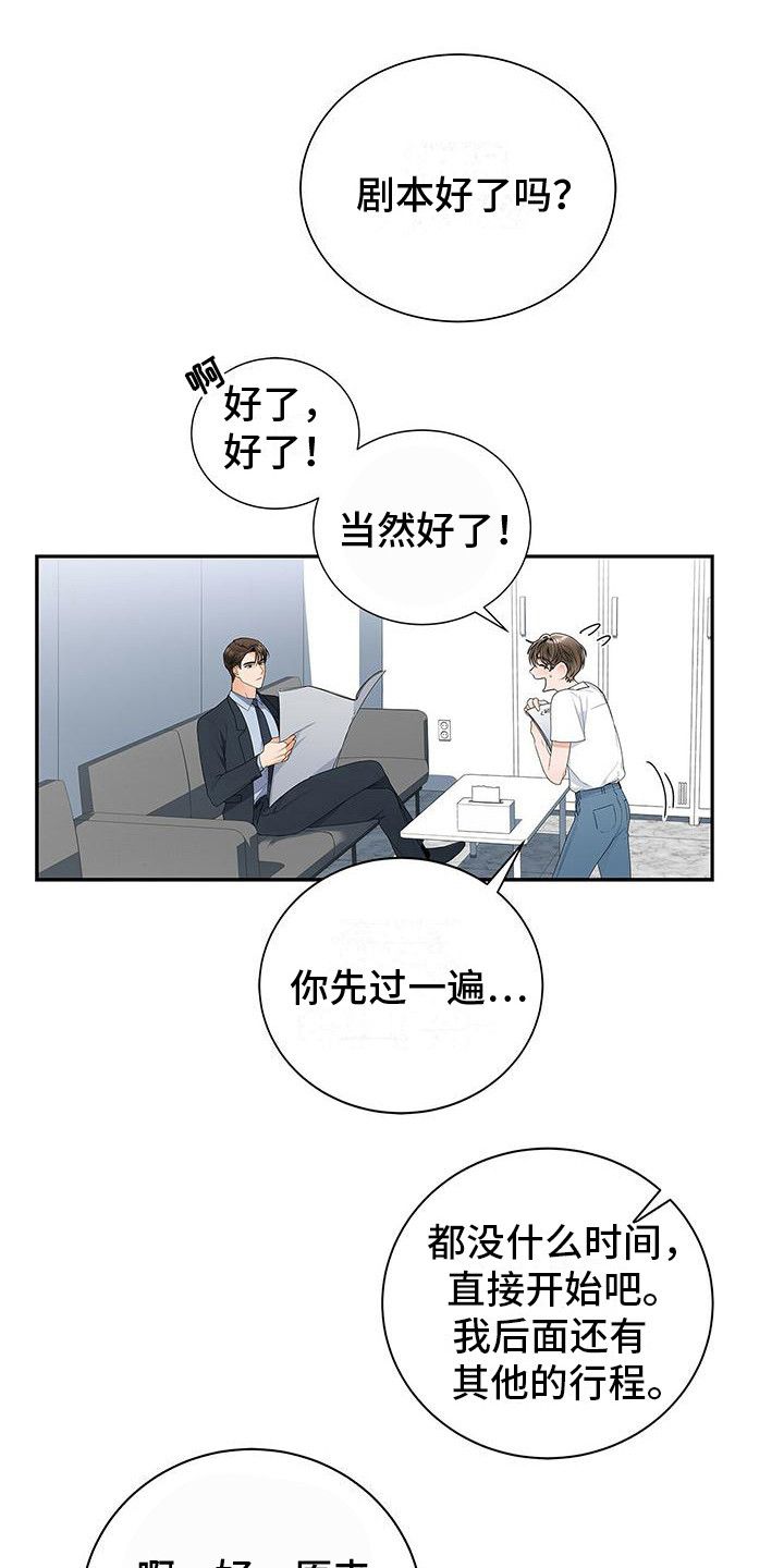 熟悉的面孔作文500字漫画,第4话1图