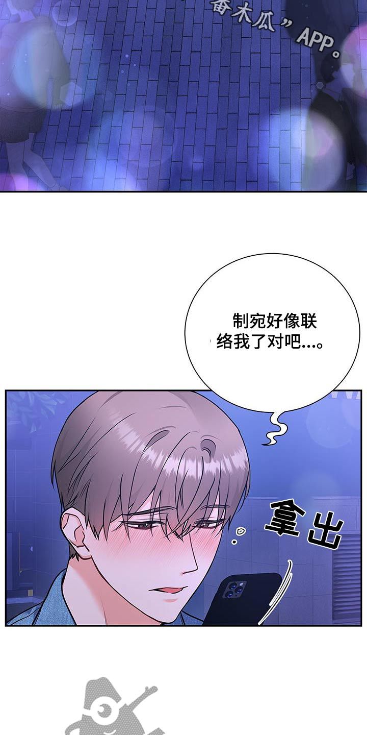 熟悉的面孔熟悉的声音漫画,第119话2图