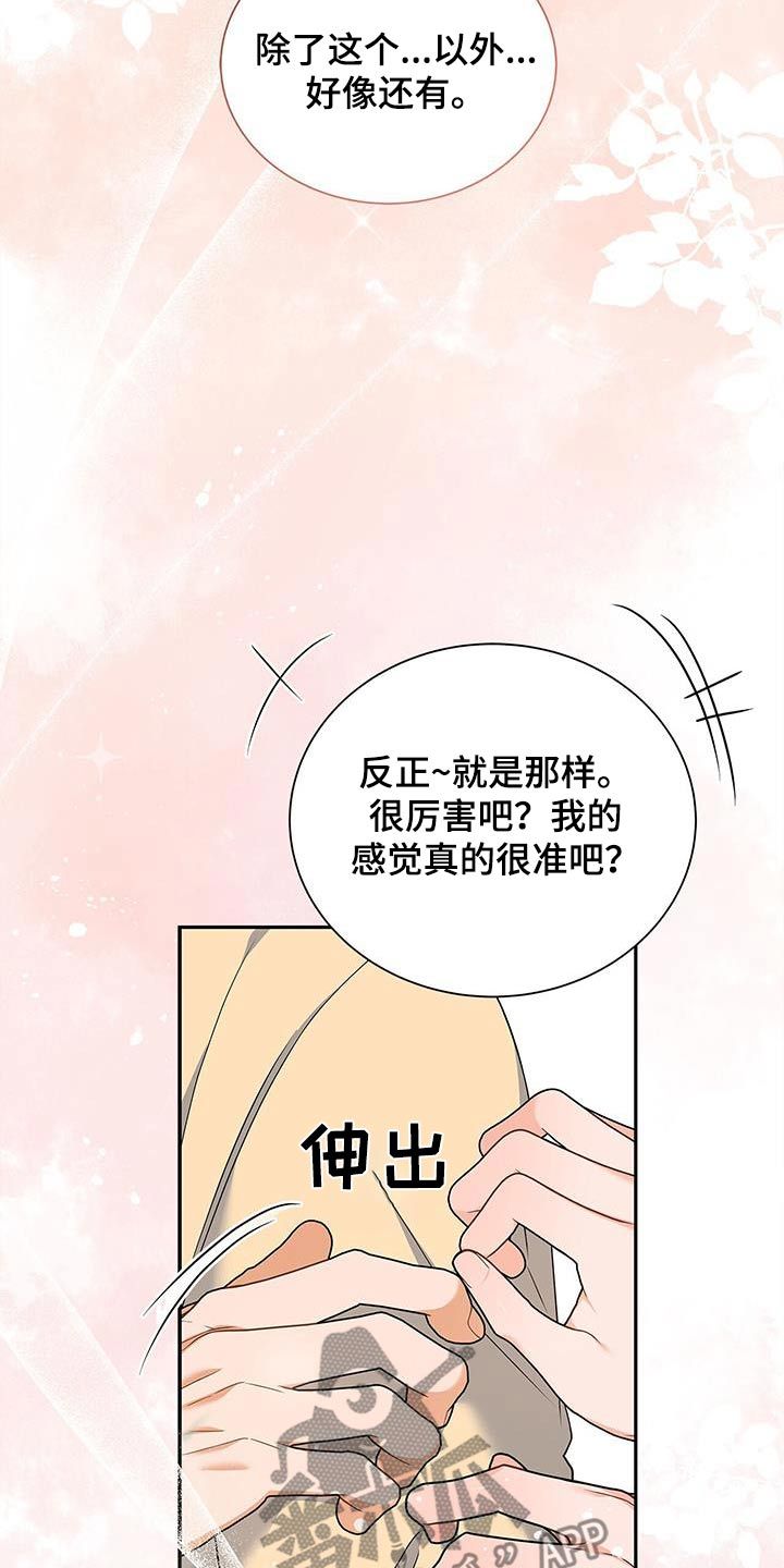 都是熟悉的面孔漫画,第98话3图