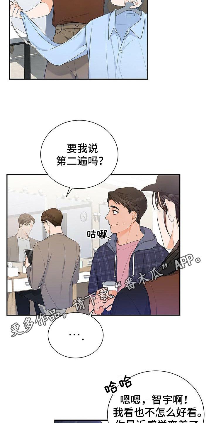 熟悉的面孔越来越少漫画,第12话5图