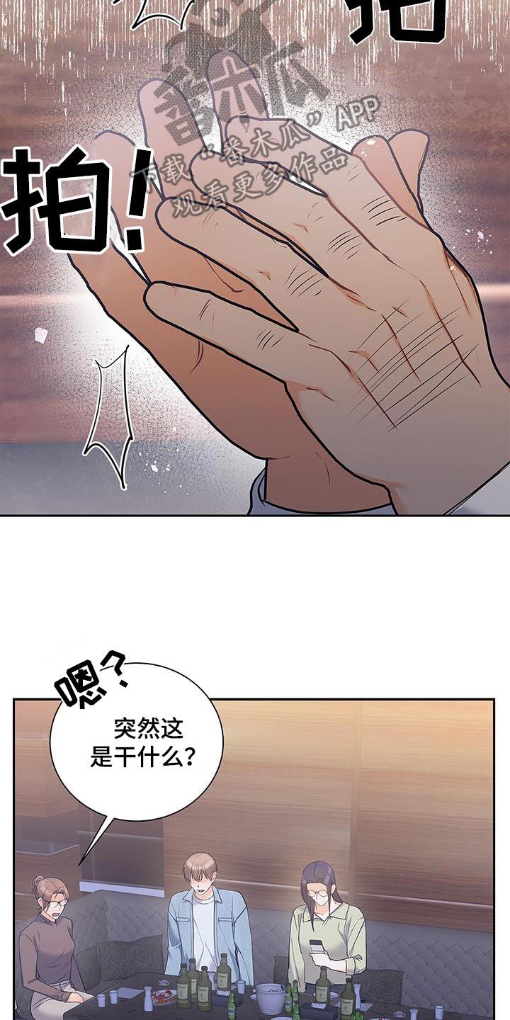 熟悉的面孔熟悉的人漫画,第117话3图