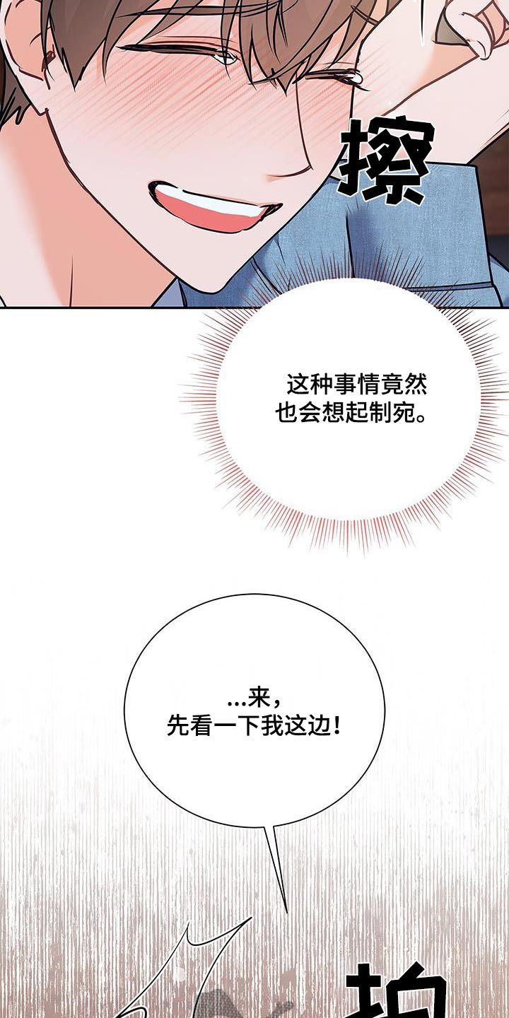 熟悉的面孔熟悉的人漫画,第117话2图