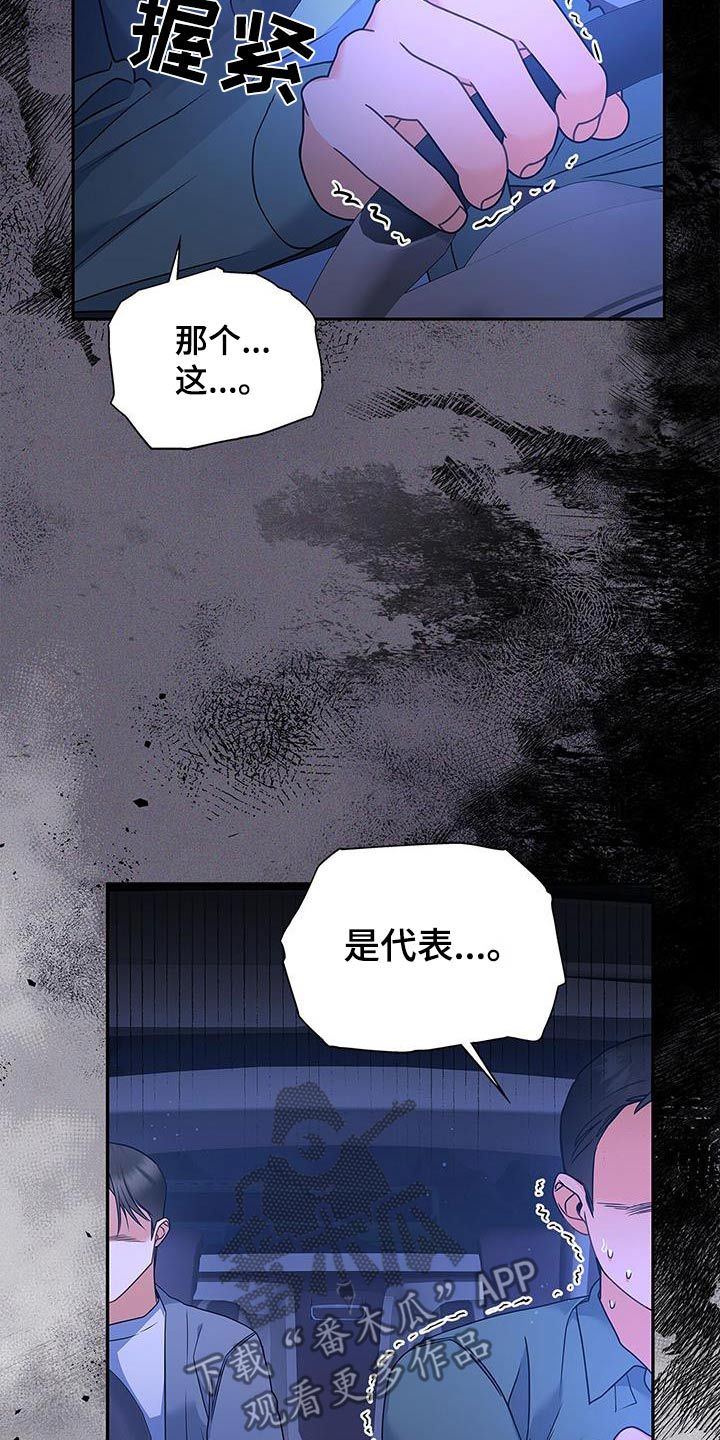 熟悉的面孔漫画,第100话1图