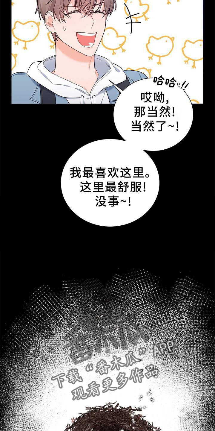 熟悉面孔总在心里是什么歌漫画,第33话1图