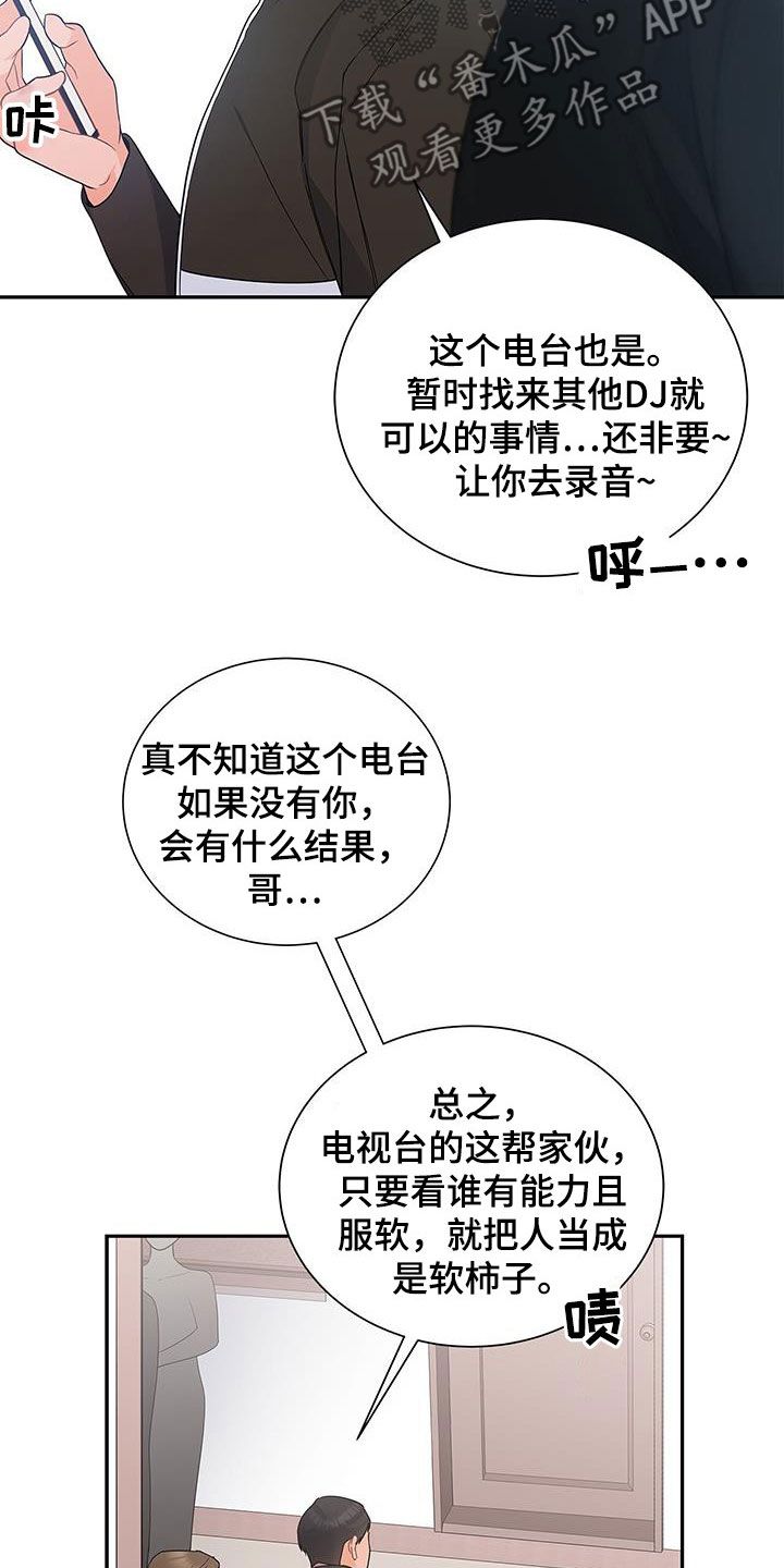 熟悉的面孔带给我是笑容是什么歌漫画,第41话4图