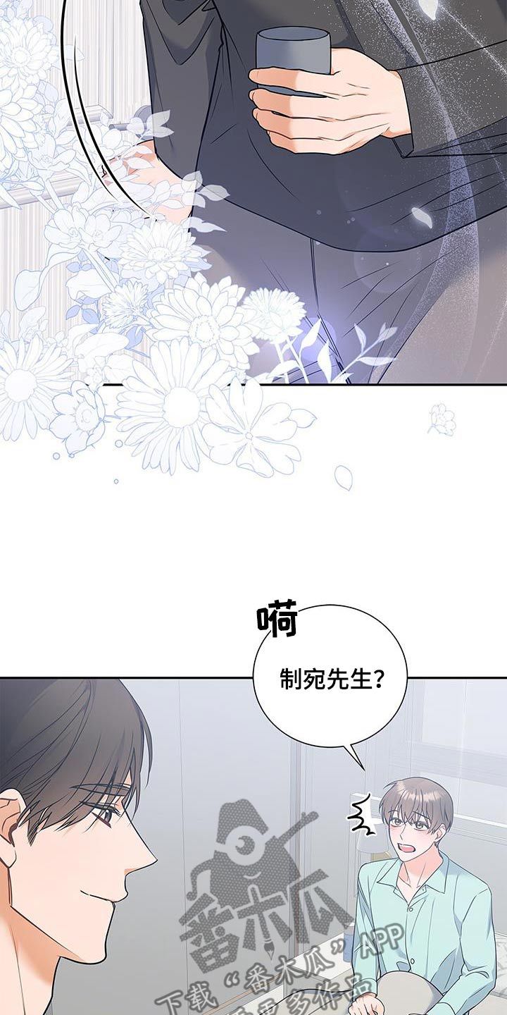 熟悉的面孔漫画,第121话1图