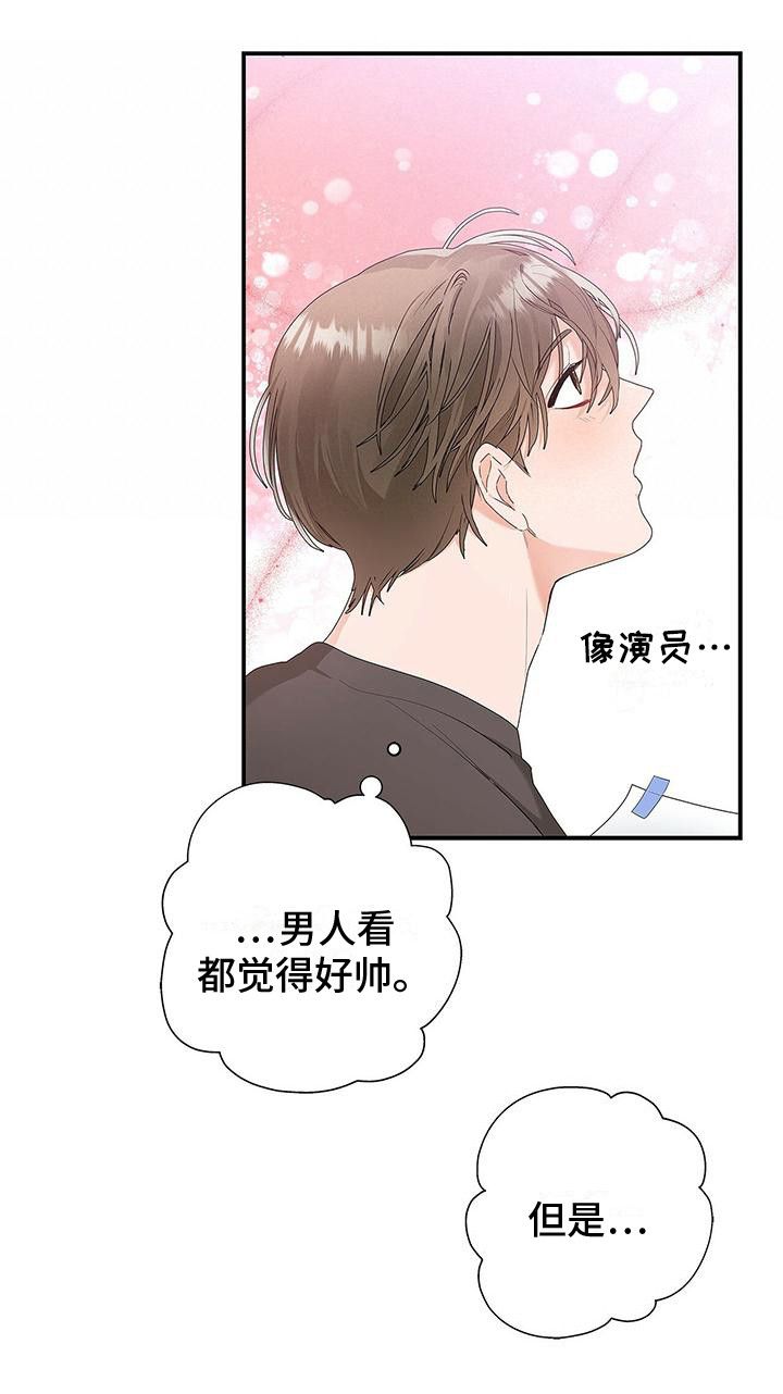 什么熟悉的面孔漫画,第1话4图