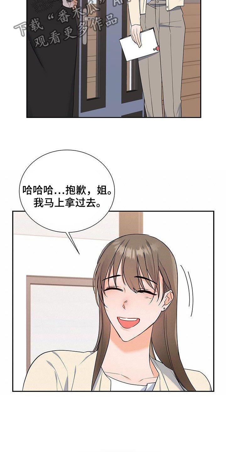 熟悉的面孔带给我是笑容是什么歌漫画,第41话2图