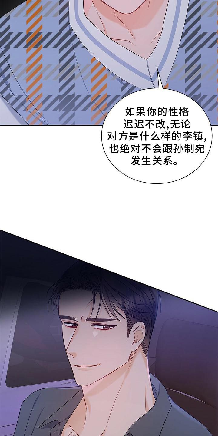 熟悉的面孔原版视频漫画,第31话3图