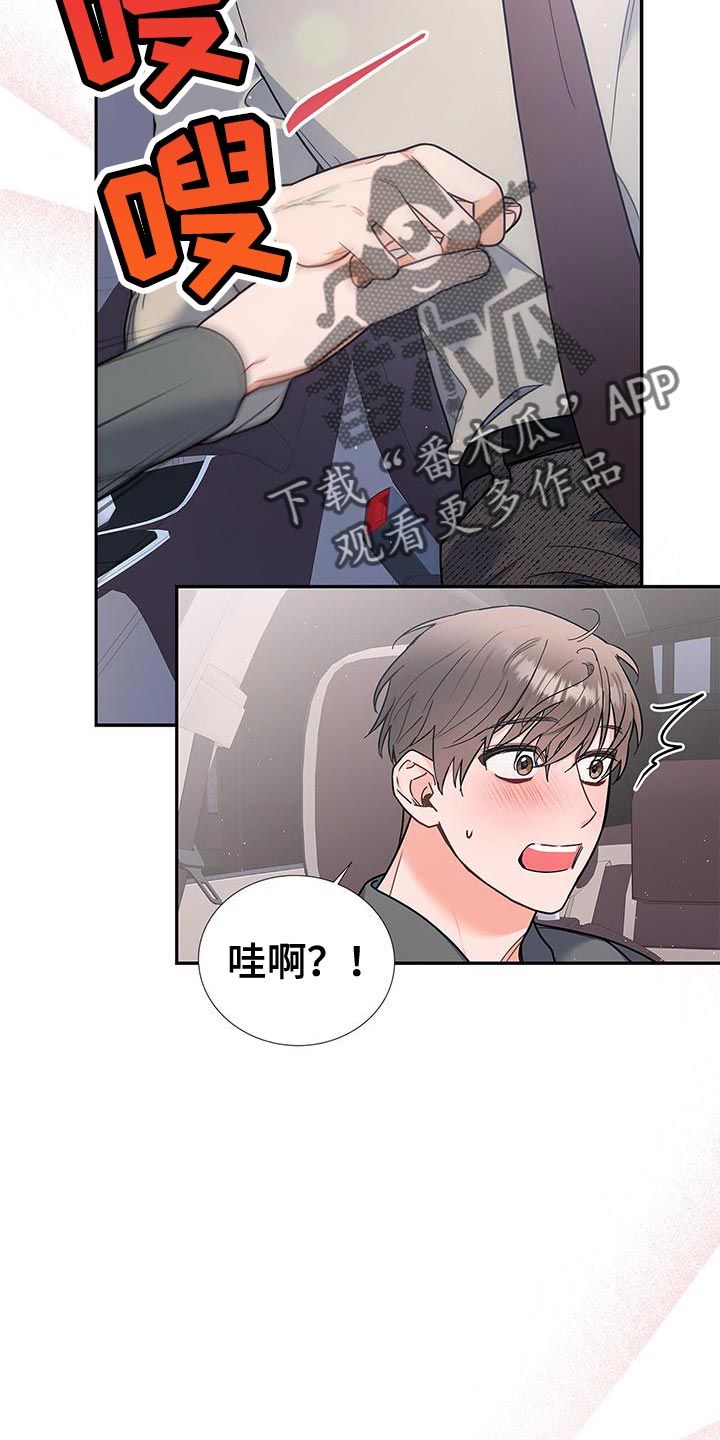 那张熟悉的面孔漫画,第77话2图