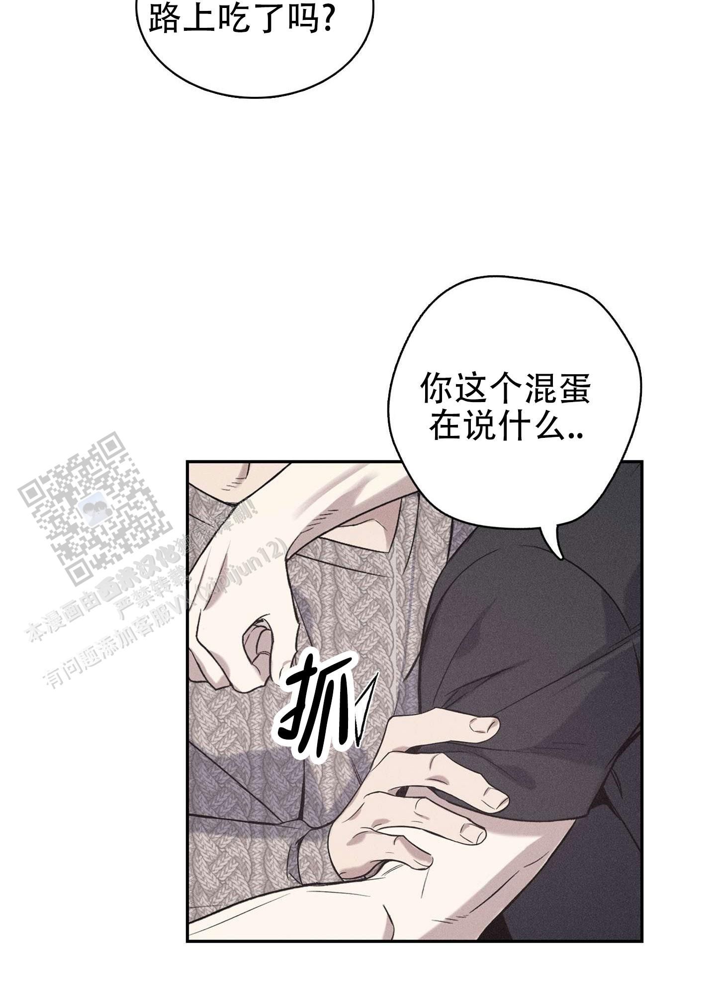 悲鸣的恋人漫画免费阅读漫画,第10话5图