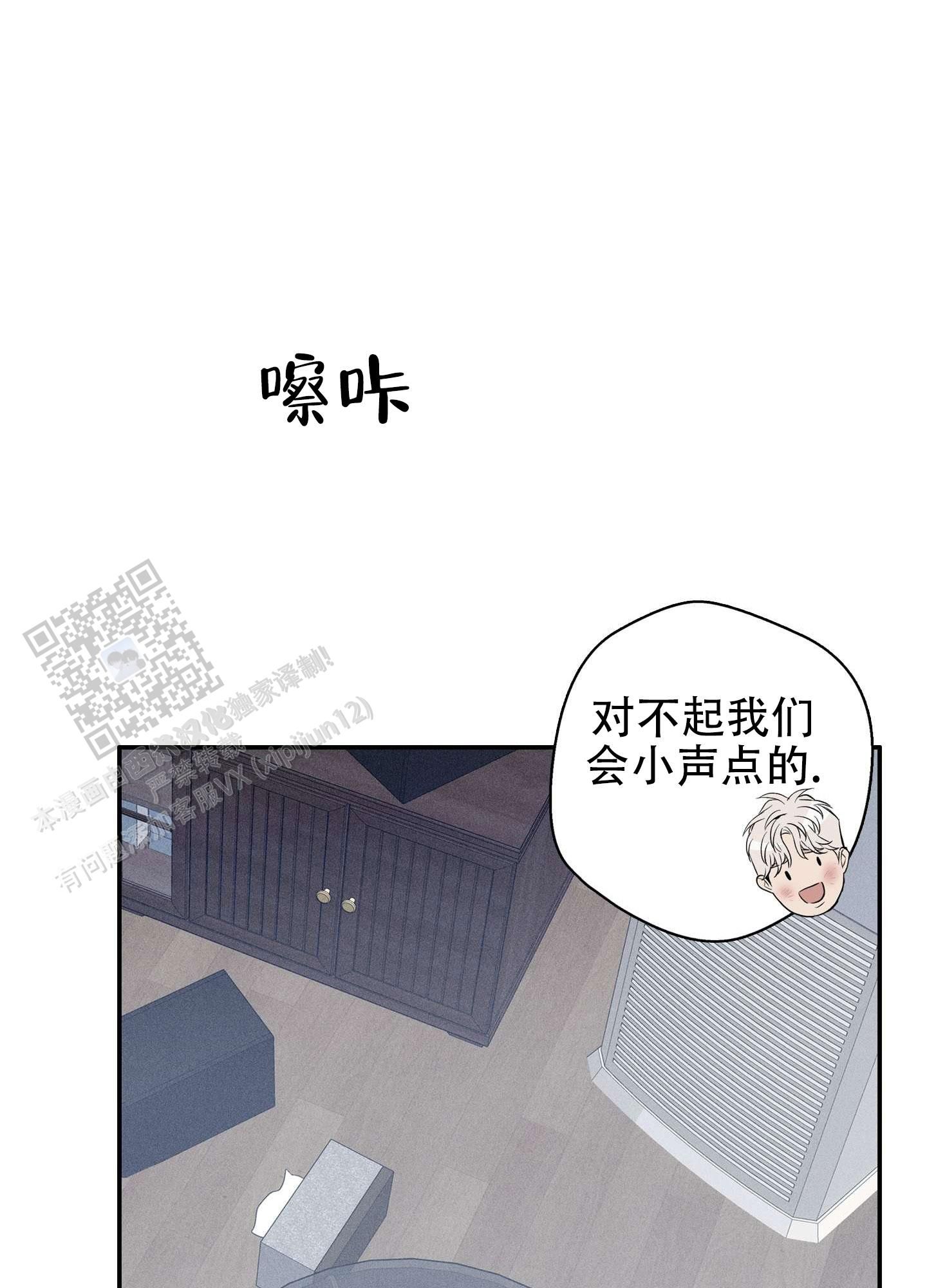 悲鸣有几层漫画,第15话1图