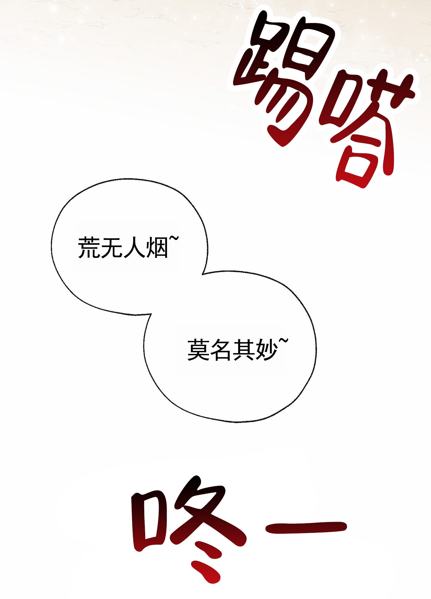 虚拟结婚软件漫画,第1话5图