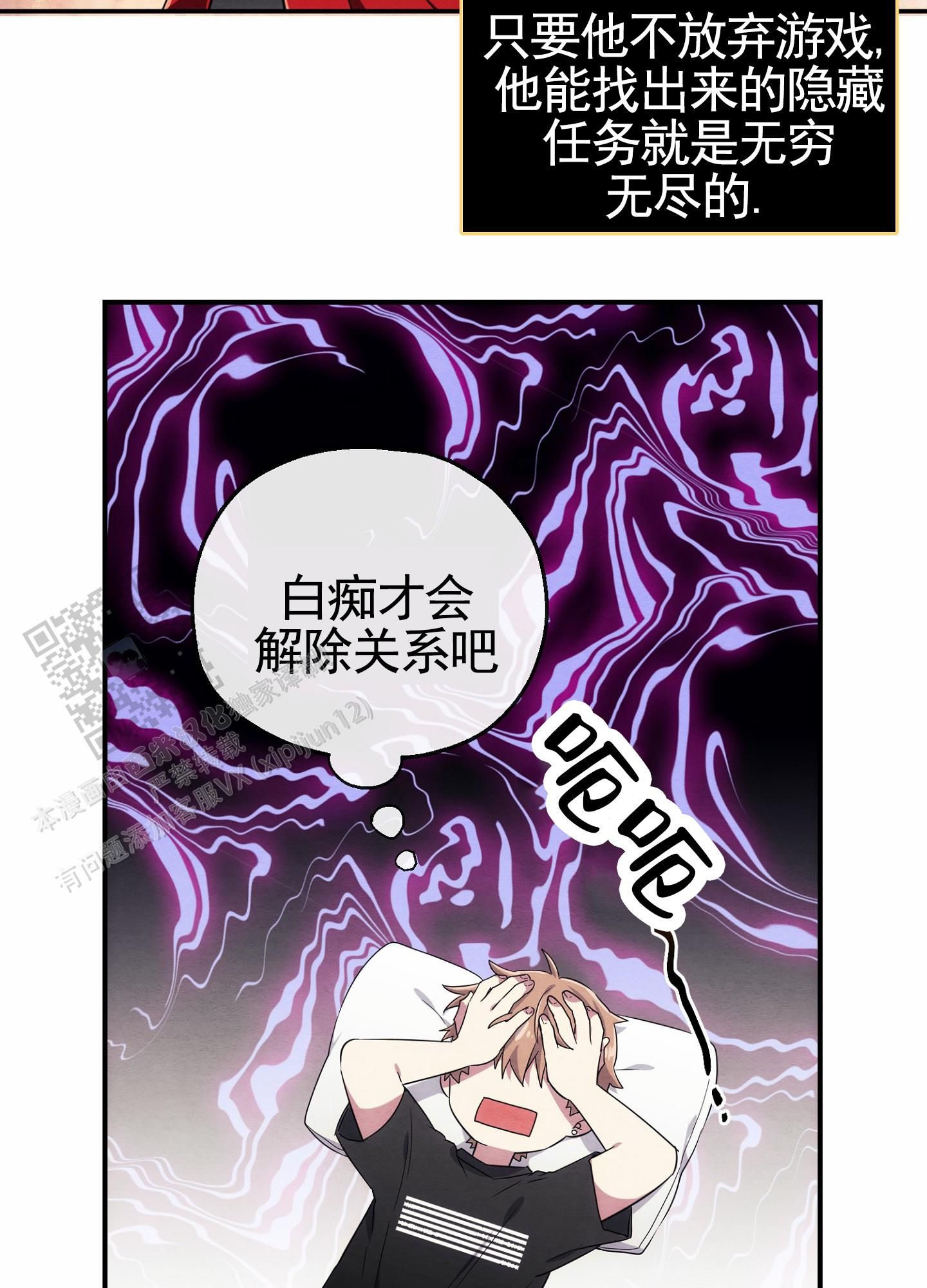 虚拟结婚软件漫画,第8话4图