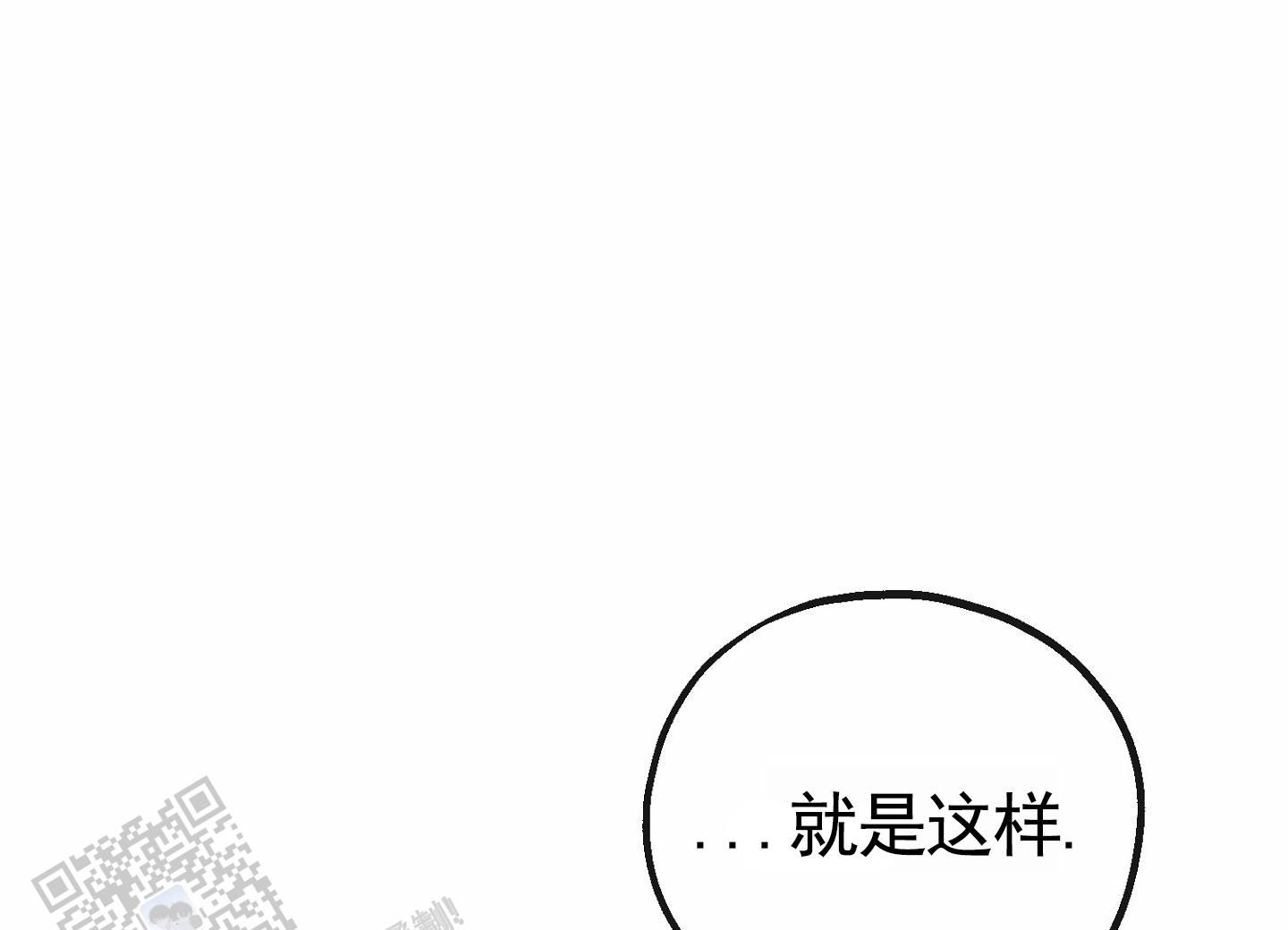 虚拟结婚软件漫画,第9话5图