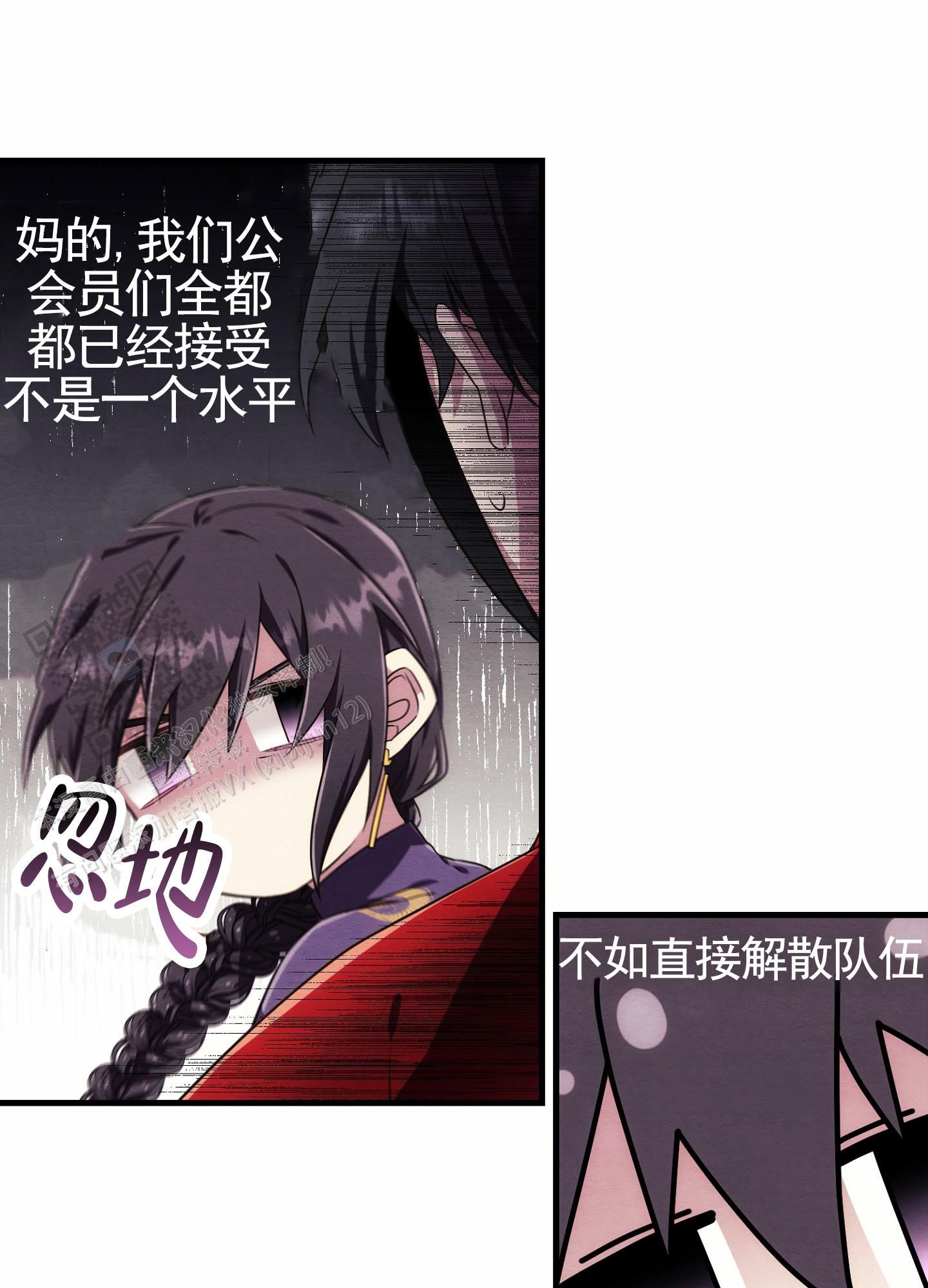 虚拟结婚软件漫画,第12话1图