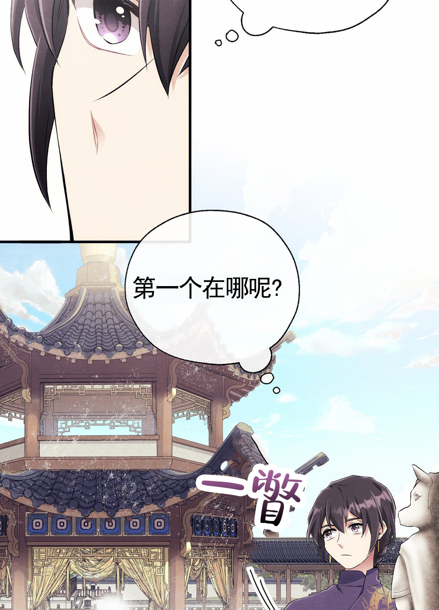 虚拟结婚软件漫画,第2话5图