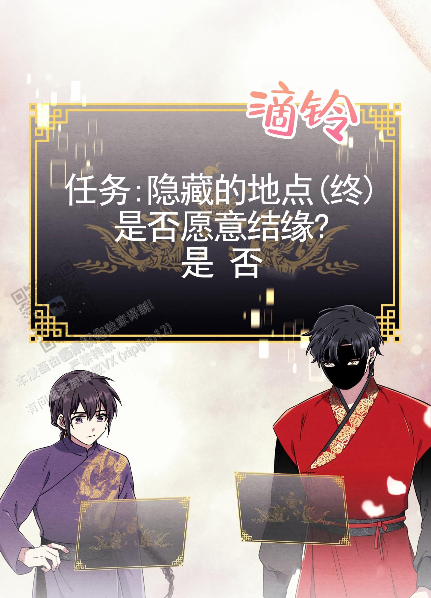 虚拟结婚软件漫画,第7话2图